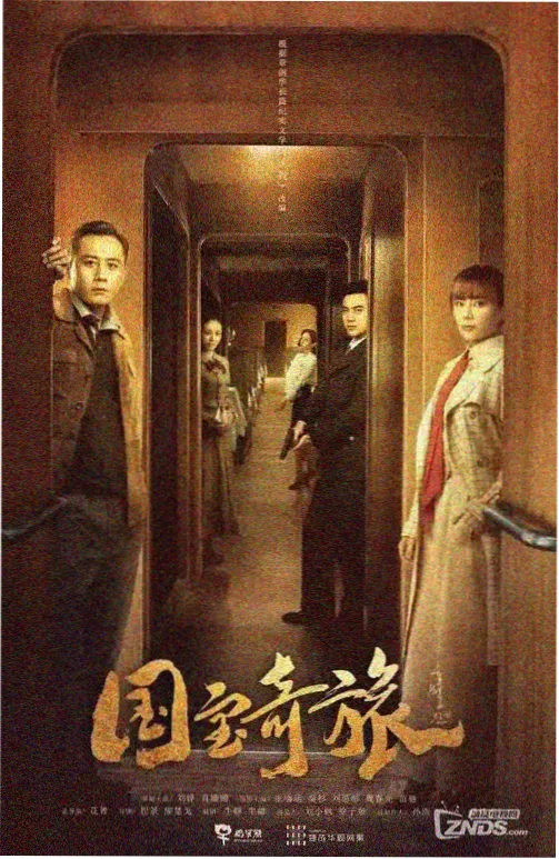 平凡之路主创专访